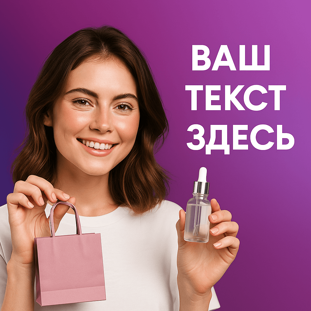 PNG Maker for Banners & Advertising
